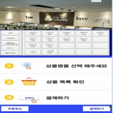 카페 무인 키오스크 프로그램 솔루션