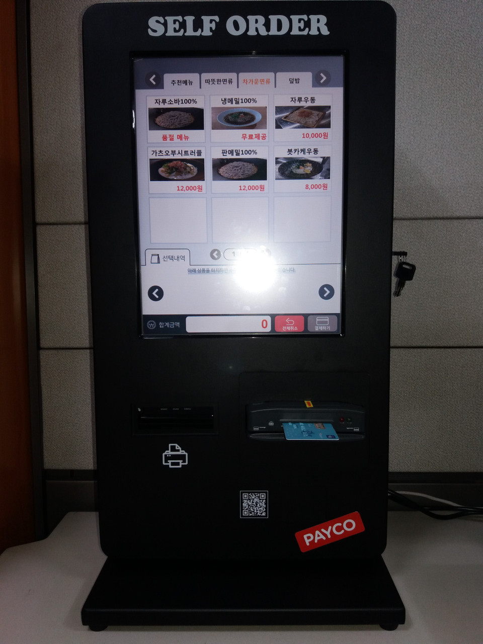 키오스크 무인주문기 최저가키오스크 KIOSK 99만원