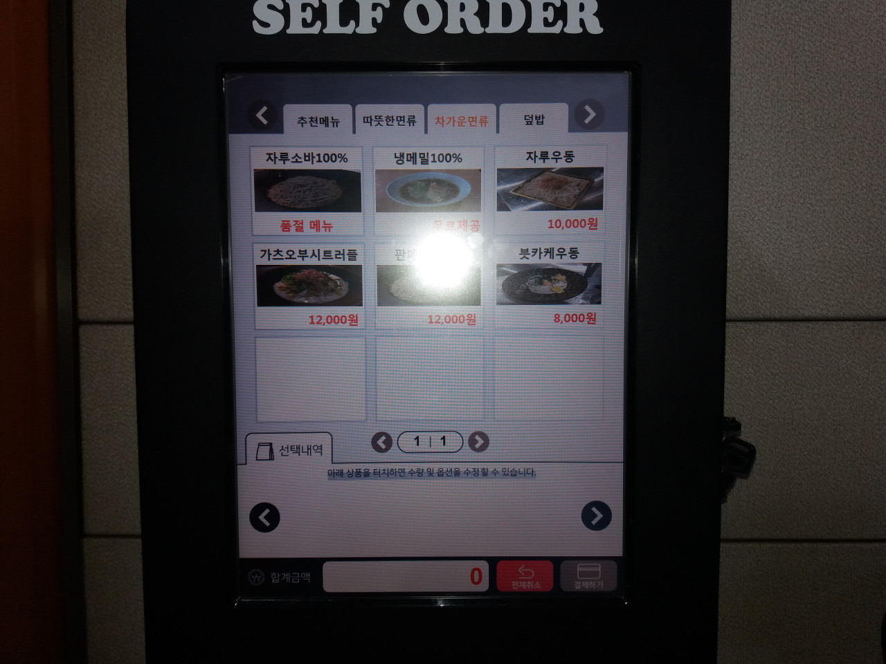 키오스크 무인주문기 최저가키오스크 KIOSK 99만원